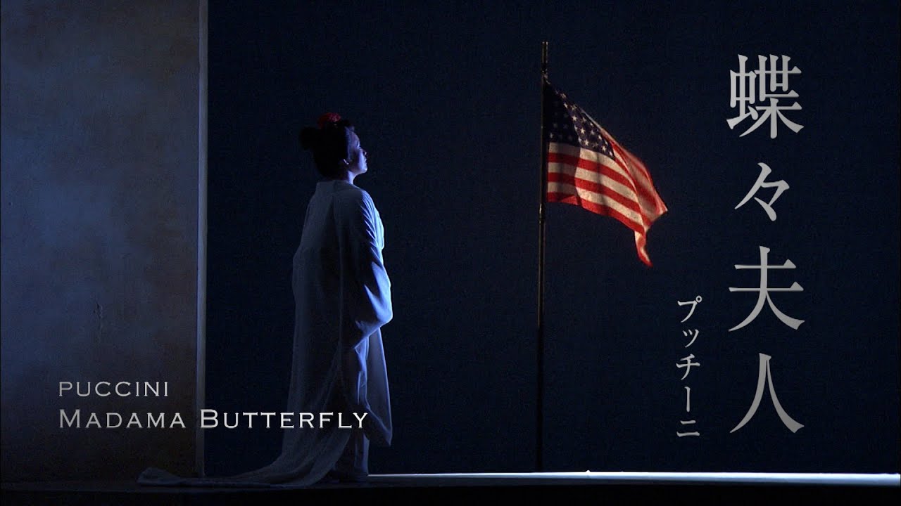 新国立劇場オペラ『蝶々夫人』ダイジェスト映像 Madama Butterfly-NNTT