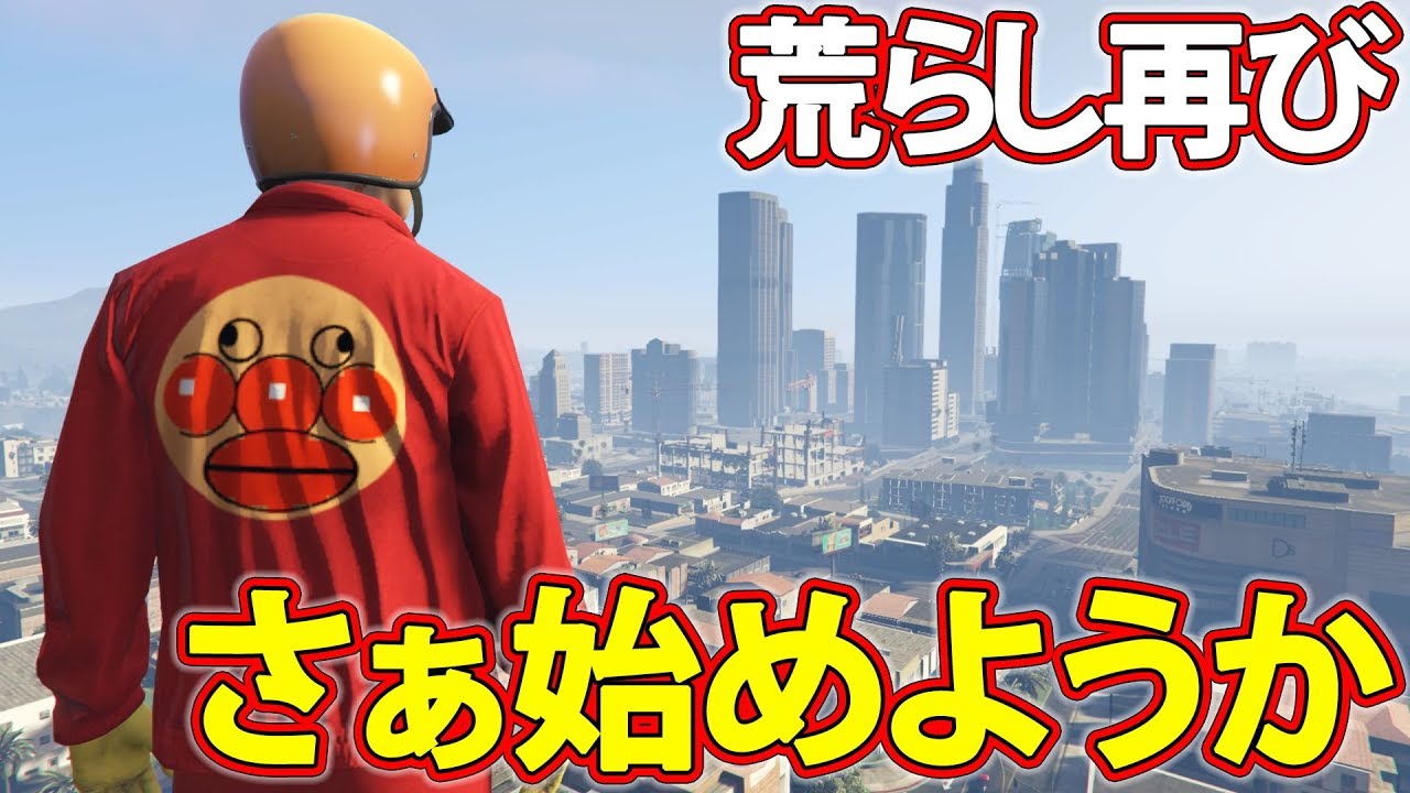 GTA5】帰って来た山田（60万人突破記念スペシャル的な） - YouTube