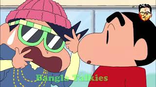 Shinchan Bangla Funny Cartoon Dubbing Video Comedy Videos