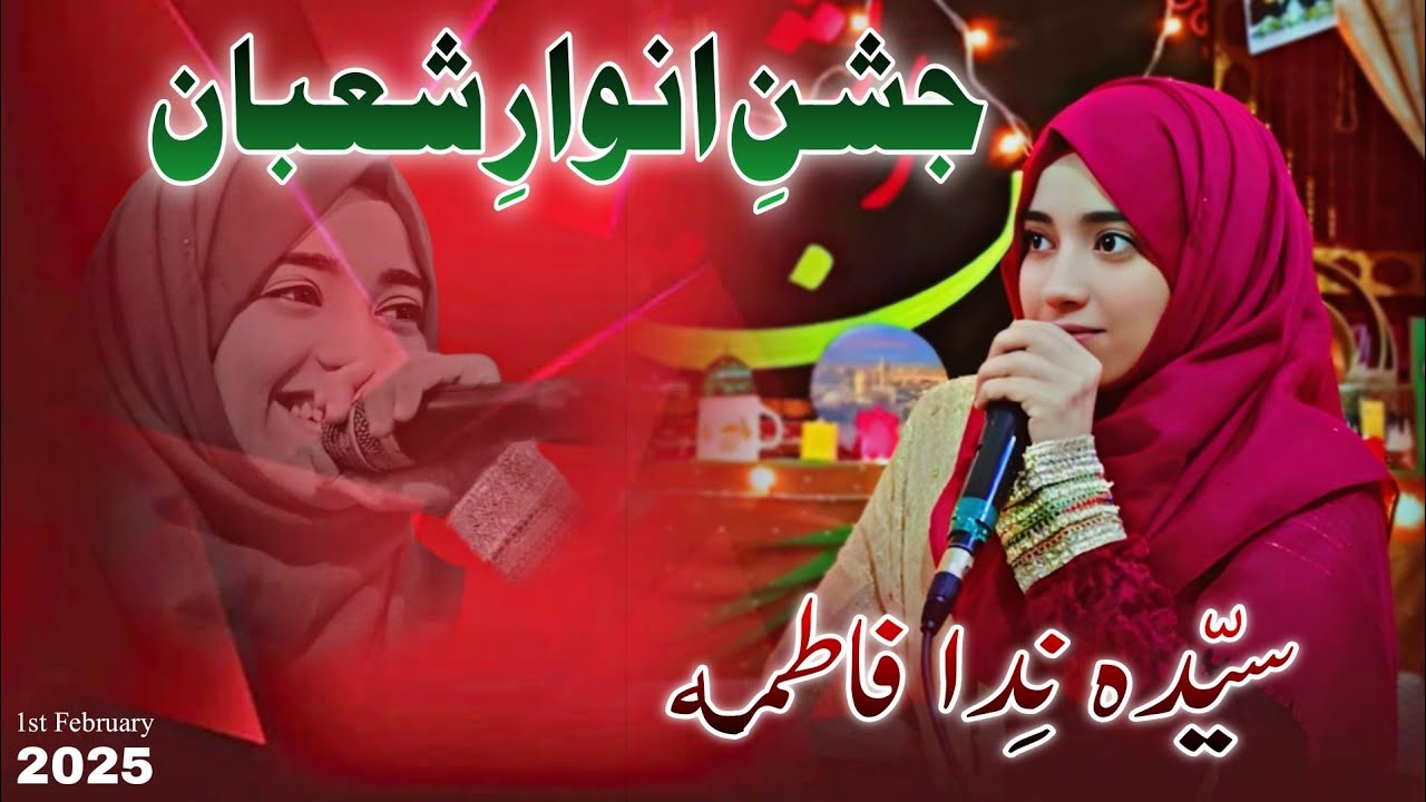 Jashne Anwaar e Shaban 2025 | Syeda Nida Fatima | New Manqabat 2025