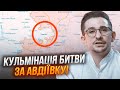 ⚡️9 хвилин тому! Почалась КЛЮЧОВА битва за Авдіївку! В бій пішла ЕЛІТНА бригада ЗСУ - НАКІ