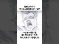 【NARUTO】干柿鬼鮫に関する面白い雑学 #shorts #NARUTO #ナルト