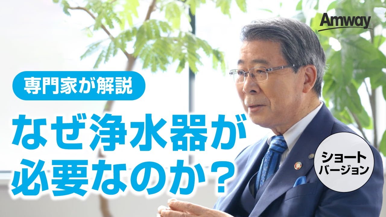 ショート版】国連テクニカルアドバイザー 吉村和就が教える、「なぜ