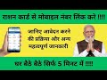 Ration Card New Update 2025 | Mera Ration 2.0 App | Ration Cardkyc kaise kare