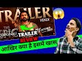 Bahubali 3 Trailer Breakdown: Epic Action & Prabhas' Return! 🔥