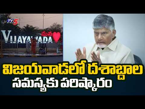 దశాబ్దాల సమస్యకు పరిష్కారం | 24,057 Families To Get Land Regularization Pattas in AP | TV5 News - TV5NEWS
