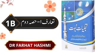 Lecture 1B | Introduction (Part 2) | Dr.Farhat Hashmi
