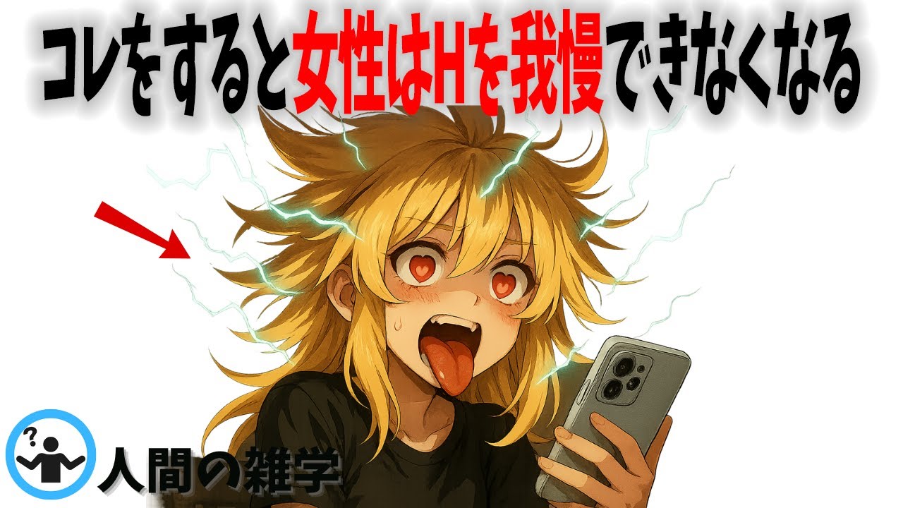 【10選】女性の本能に刺さる“モテる男の共通点”【ゆっくり解説】