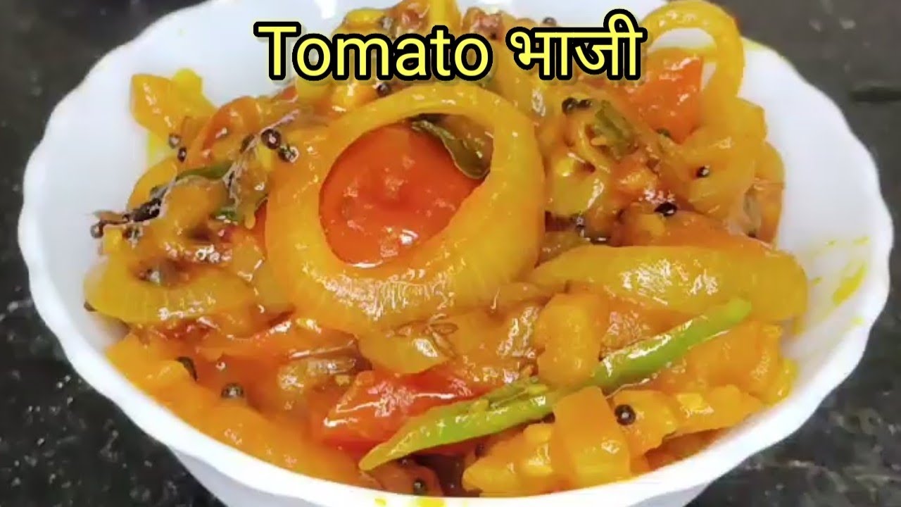 अगर घर में कुछ भी न हो तो सिर्फ प्याज और टमाटर से झटपट ये जबरदस्त स्वाद बाला सब्जी बना लीजिये