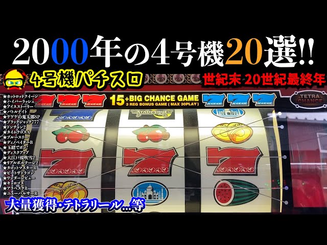 パチスロ大図鑑 1964～2000 Amazon | パチスロ大図鑑 1964～2000