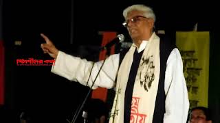 উদীচী'র জাতীয় সম্মেলন, ২৩-২৫ ডিসেম্বর ২০১৬ Biplobider Kotha