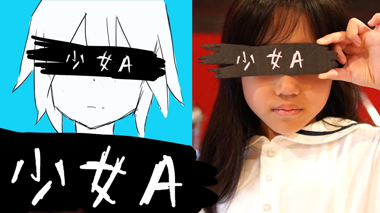 少女A/Young Girl A 8歳小学生が必死に歌ってみた #younggirla