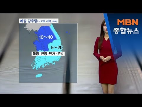 휴일 차차 흐려져 전국 비…모레 새벽에 그쳐 [MBN 종합뉴스]