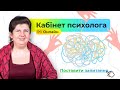 [Кабінет психолога] Еко-психологія. Глибокий символізм природи