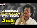 Visririnda Vidhi Galam Full Video Song | Muthu Telugu Songs | Rajinikanth, Meena | A R Rahman