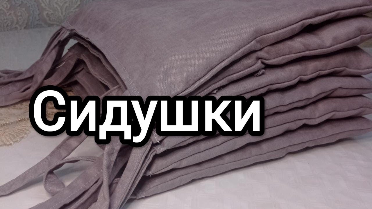 Орындыққа икея жастықшасын тігіп үйрену.