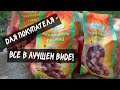 Фасовка мытого картофеля