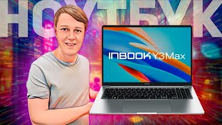 Infinix InBook Y3 Max: отличный ноутбук для жизни!