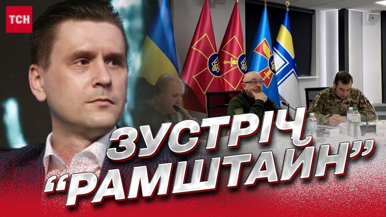 ⚡️ Нищивні дні для окупантів. Чим завершилася десята зустріч "Рамштайн ...