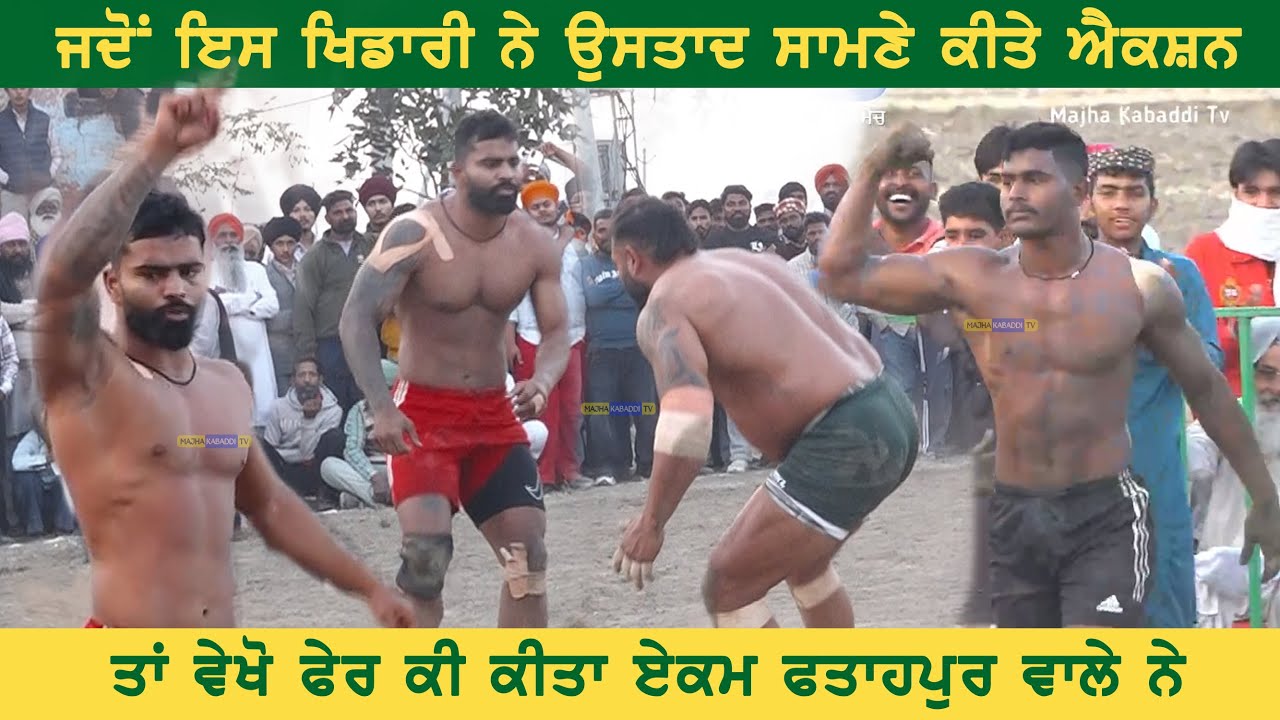 HD LIVE🔴ਗੋਪੀ ਫਰੰਦੀਪੁਰੀਏ ਦਾ ਚੇਲਾ ਅੱਗ ਦੀ ਲਾਟ ਵਾ ਪੂਰੀ || ਕਰੋ ਚੈਕ ਅੱਗ ਵਰਗਾ ਇਕ ਹੋਰ ਤੱਤਾ ਮੈਚ || Ekam Gopy