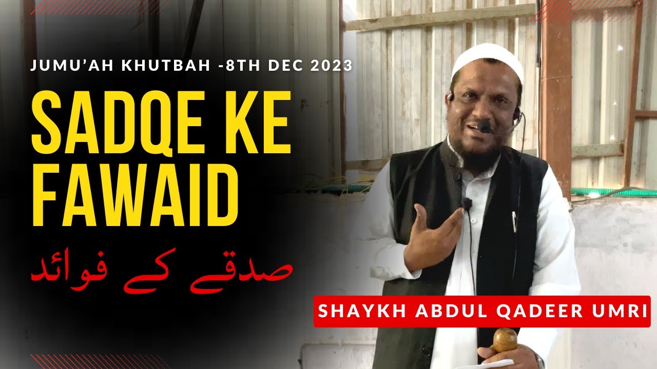Sadqe Ke Fawaid By Shaykh Abdul Qadeer Umri -Jumuah Khutbah - 8th December