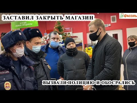 ЗАКРЫЛИ МАГАЗИН / ТУХЛАЯ ФАСОЛЬ Ч.2