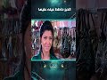 الحج حاطط عينه عليها مسلسلات مصرية العار نوستالجيا اكسبلور 