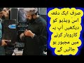 Container Market Chor Bazaar DHL the parcel |سستا چور بازار