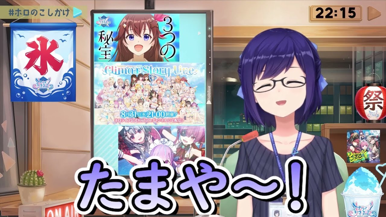 ホロ鯖夏祭りでのトレンドが大変なことになって笑うしかないえーちゃんｗ【ホロライブ/切り抜き/Vtuber】