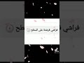 اغنيه على الحار