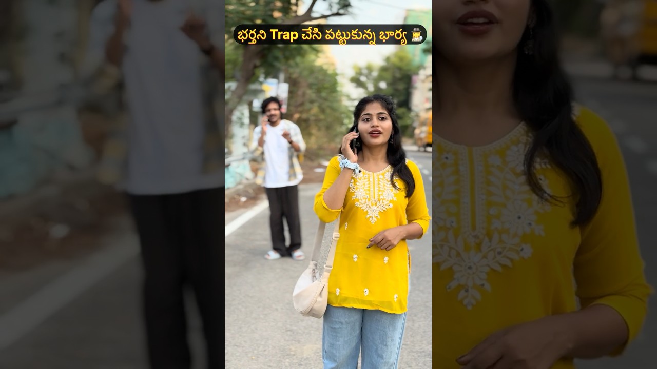 Wife trap #comedy #youtubetiktoks #funny #love #yt #jokebox #entertainment #reels #tiktoks #ytshots