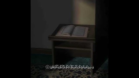 تلاوة نادرة للشيخ العلامة عبدالعزيز أبن باز رحمه الله تعالى..