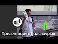 НПП Микропроцессорные технологии в Красноярске