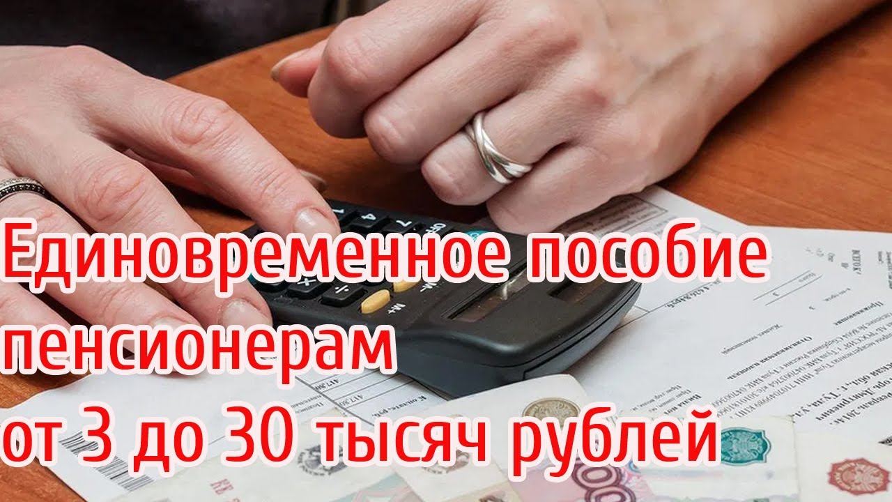 Единовременная выплата пенсионерам 1966. Единовременное пособие рожденные с 1950 по 1991. Алиса единовременное пособие всем пенсионерам будет.