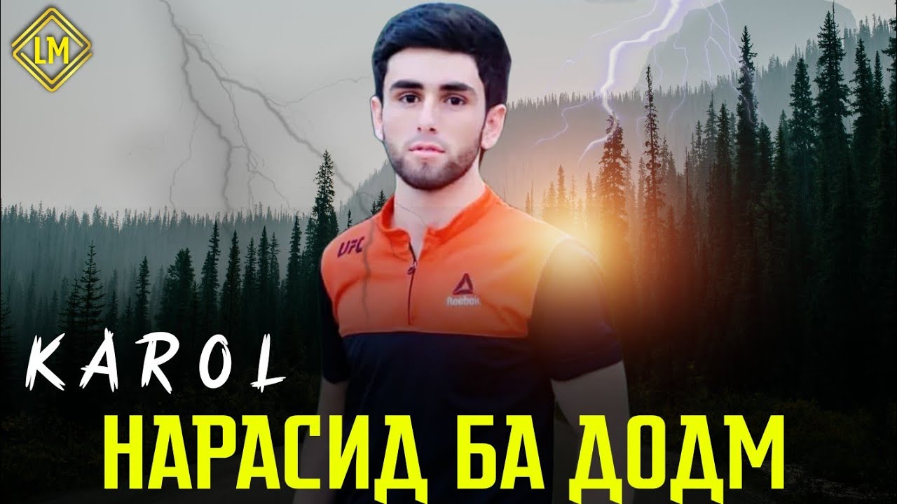 KAROL_ нарасид ба додм😭