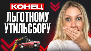 картинка: СРОЧНО ‼️ ПОВЫШЕНИЕ УТИЛЬ СБОРА‼️НА СКОЛЬКО ПОДОРОЖАЮТ АВТО? MAZDA CX-30 из Японии 