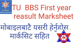 # How to check Tu reasult/BBS 1st year