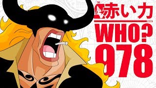 WHO? ONE PIECE 978  : RFP 122