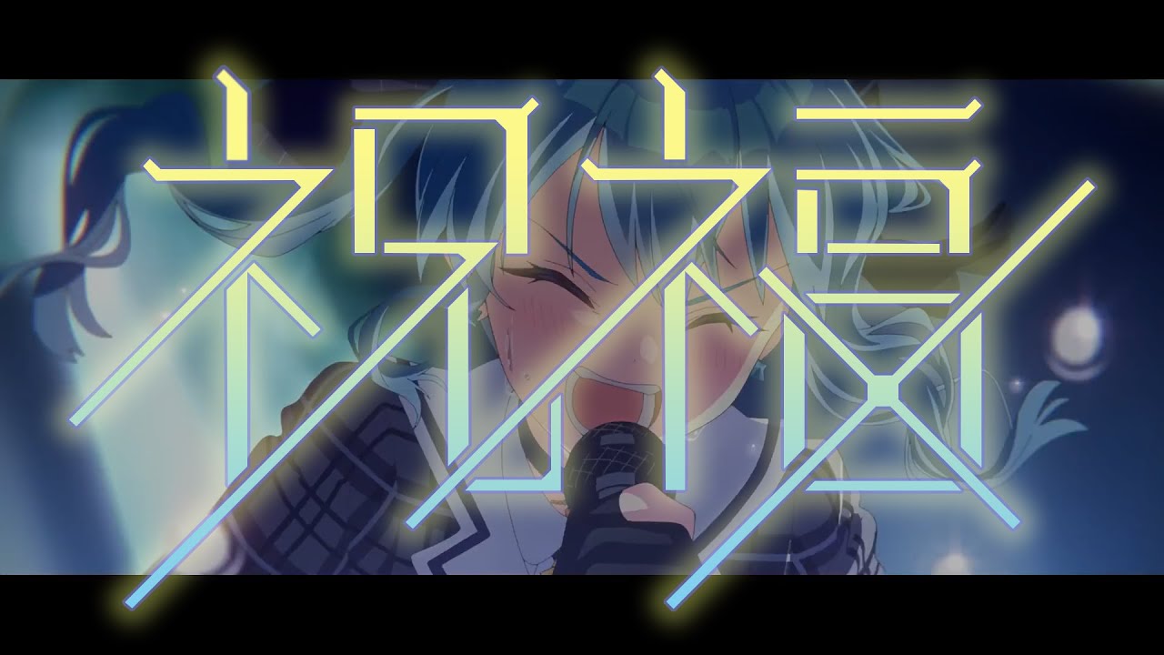 【MAD】「祝福」ホロライブオルタナティブ × 水星の魔女（YOASOBI「祝福」）