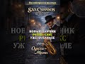 РЕТРО САКС - Sax That Tells a Story… Odessa