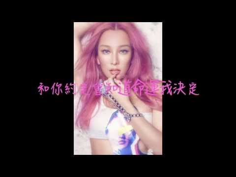 溫嵐WenLan - Fly With Me【莫非，這就是愛情片頭曲】歌詞動態完整版