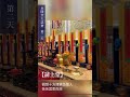 2024加拿大靈巖山寺水陸法會第二天活動報導 2024加拿大靈巖山寺水陸法會第二天活動報導