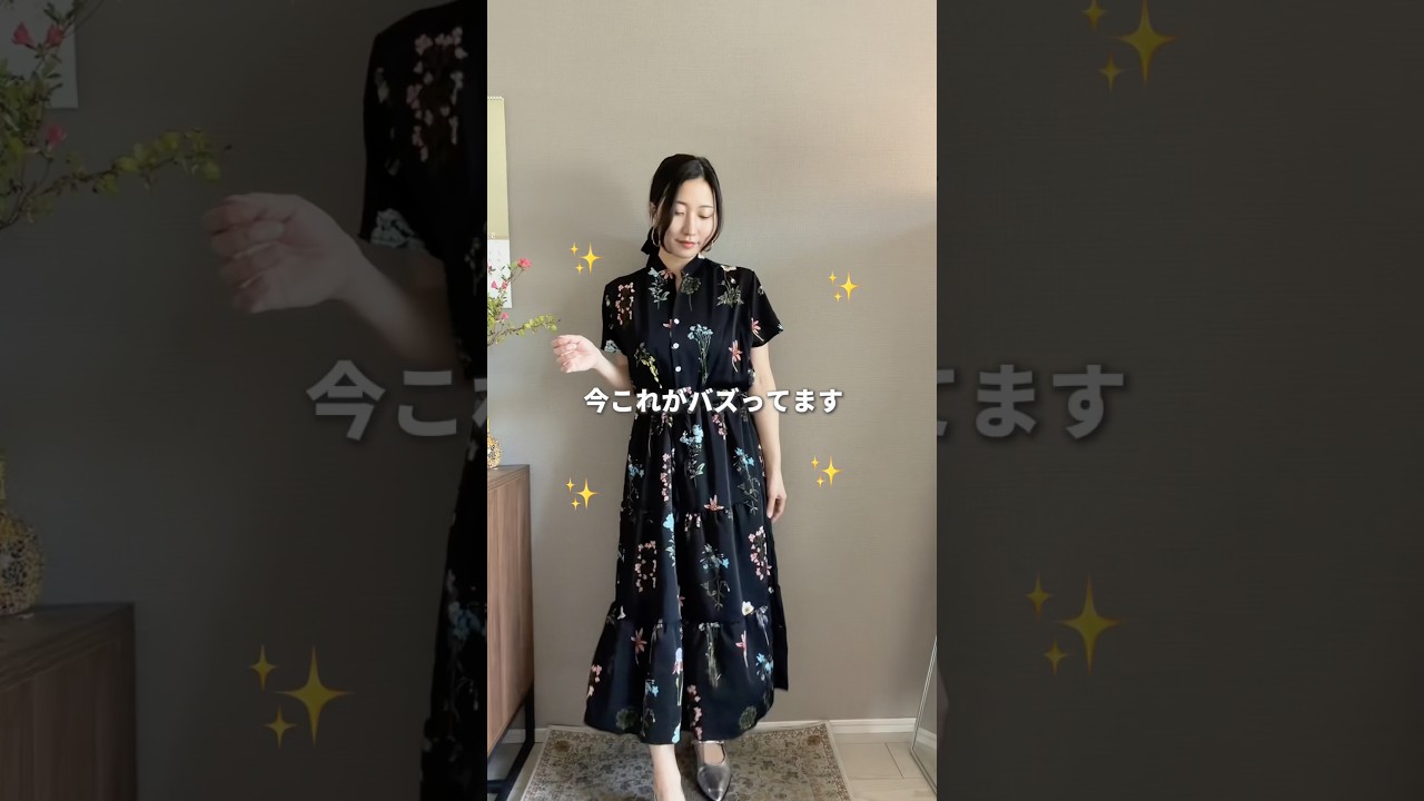 【骨格ストレート】このワンピ、着痩せします。