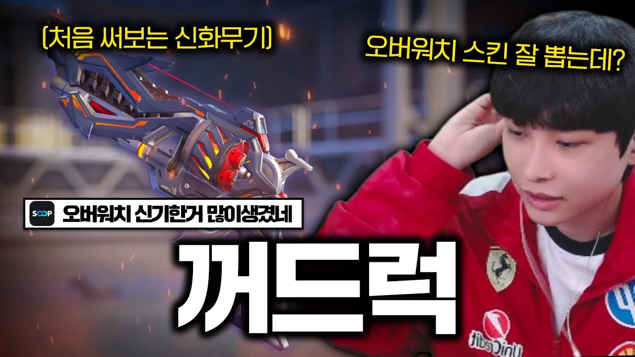 오버워치 스킨 근황 with.바밍