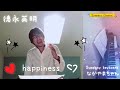 happiness /徳永英明