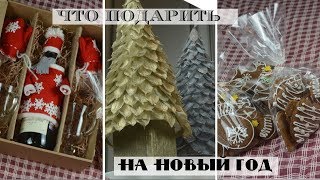 DIY Christmas gifts / Ideas of Xmas presents / Ginger cookies recipe