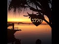 Queensland Road Trip 7,000km. 1770, Rainbow Beach, Hamilton Island, Mooloolaba, Lennox Head and more