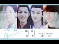 [EN/BU/ES/VN/TH/ID Sub]【王一博 Wang Yibo | 肖战 Xiao Zhan】【博君一肖】《想见你》双穿越❤伪替身❤甜甜甜