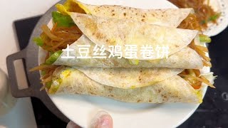 Картофельные яичные буррито на завтрак для детей  они вкусные и простые и быстрые # Сегодняшний зав