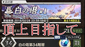 令和版 19 白の塔 27階層 貫通竜で攻略 逆転オセロニア Youtube 令和版 19 白の塔 27階層 貫通竜で攻略 逆転オセロニア Youtube